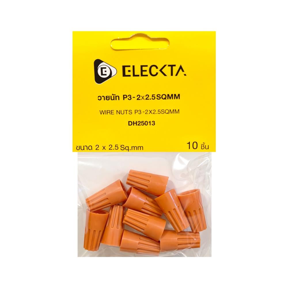 วายนัท ELECKTA DH25013 2x2.5 ตร.มม. สีส้ม (แพ็ก 10 ชิ้น)