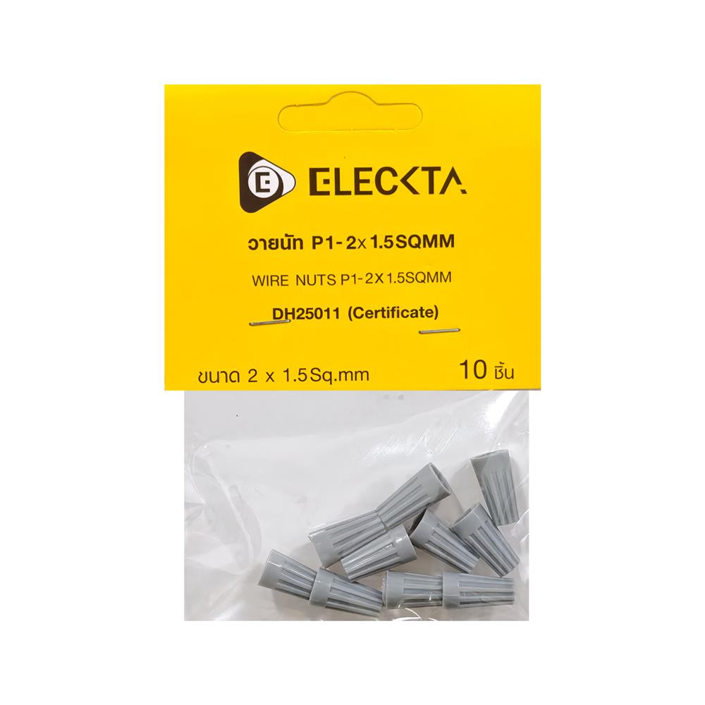 วายนัท ELECKTA DH25011 2x1.5 ตร.มม. สีเทา (แพ็ก 10 ชิ้น)