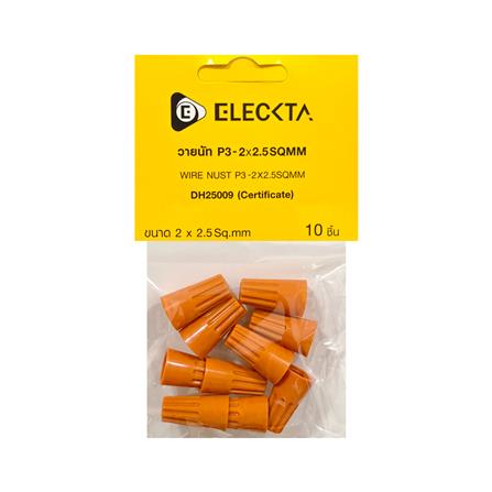 วายนัทไม่ลามไฟ  ELECKTA DH25009 2x2.5 ตร.มม. สีส้ม (แพ็ก 10 ชิ้น)_2