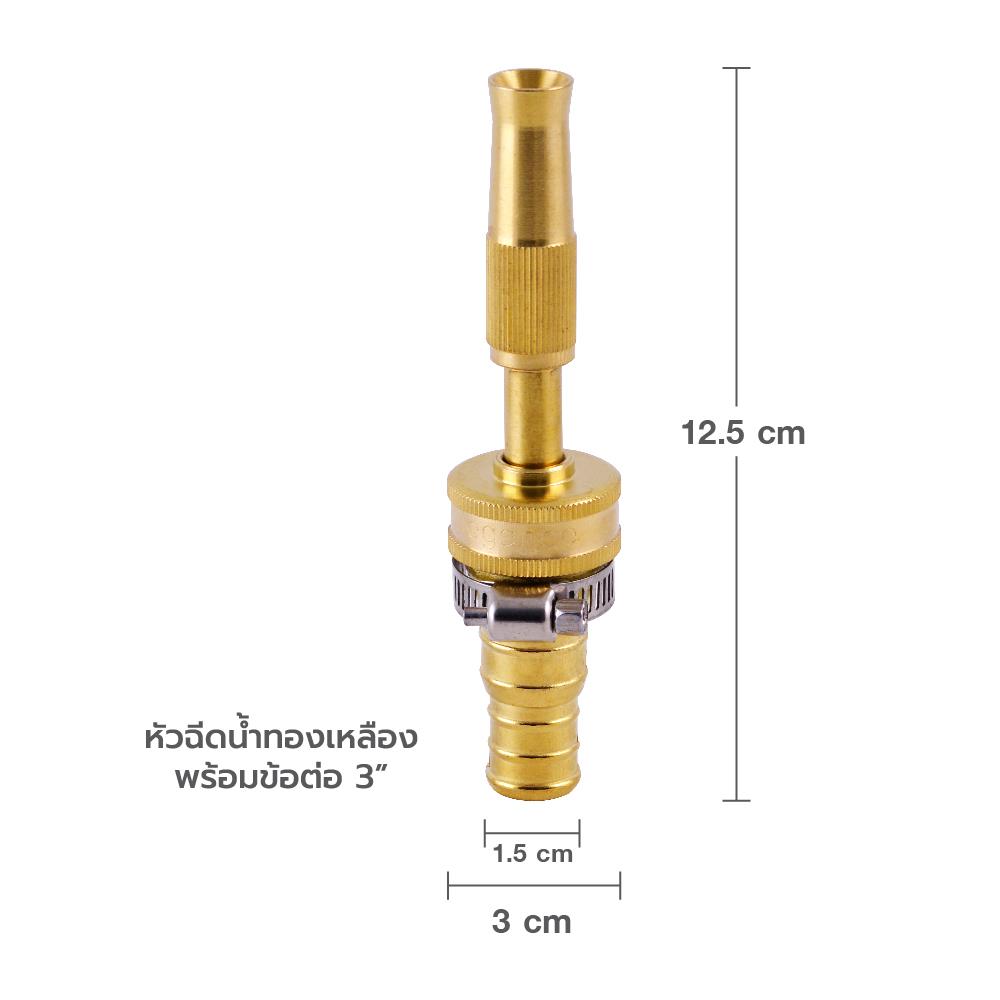 ปืนฉีดน้ำทองเหลืองปรับได้ ELEGANCE EG-8560