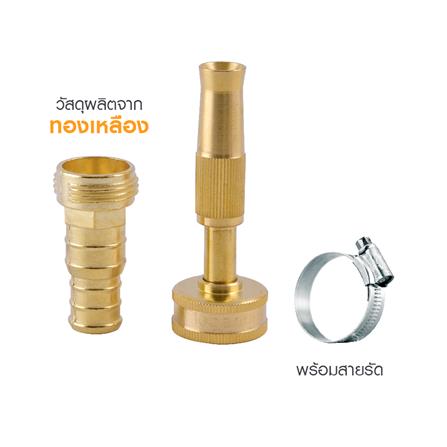 ปืนฉีดน้ำทองเหลืองปรับได้ ELEGANCE EG-8560_3