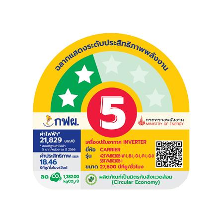 แอร์ผนัง CARRIER 42TVAB030BWI 27600 บีทียู อินเวอร์เตอร์_5