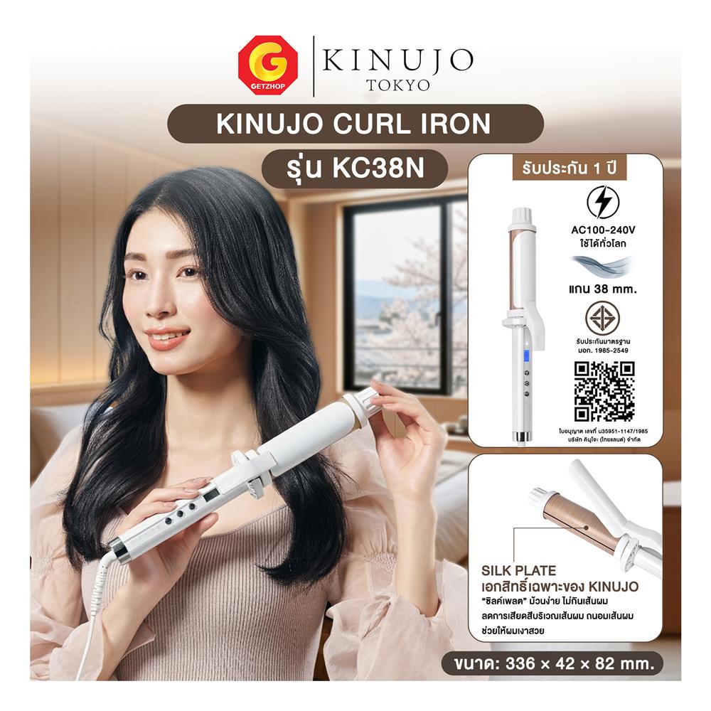 เครื่องม้วนผม KINUJO KC38N สีขาว