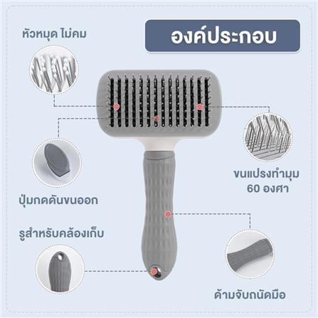 แปรงหวีขนสัตว์เลี้ยง PETUS ทรงเหลี่ยม สีเทา_1