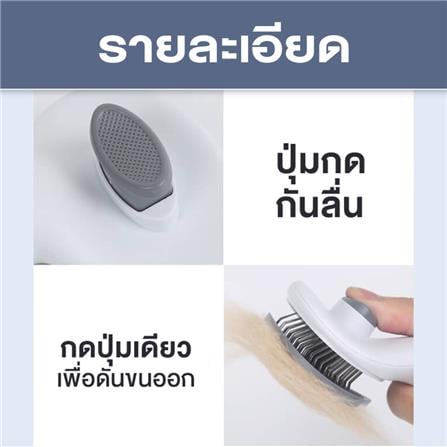 แปรงหวีขนสัตว์เลี้ยง PETUS ทรงเหลี่ยม สีเทา_2