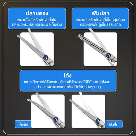 กรรไกรตัดขนสัตว์เลี้ยง แบบโค้งขึ้น PETUS สีชมพู_2