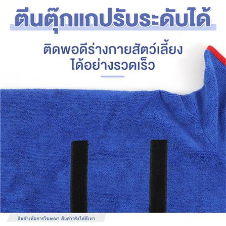 ชุดคลุมอาบน้ำสัตว์เลี้ยง PETUS ไซซ์ S สีเทา_4