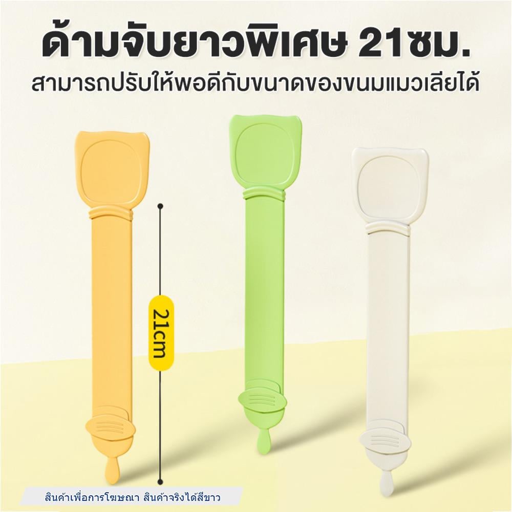 ช้อนป้อนอาหารแมว PETUS สีขาว