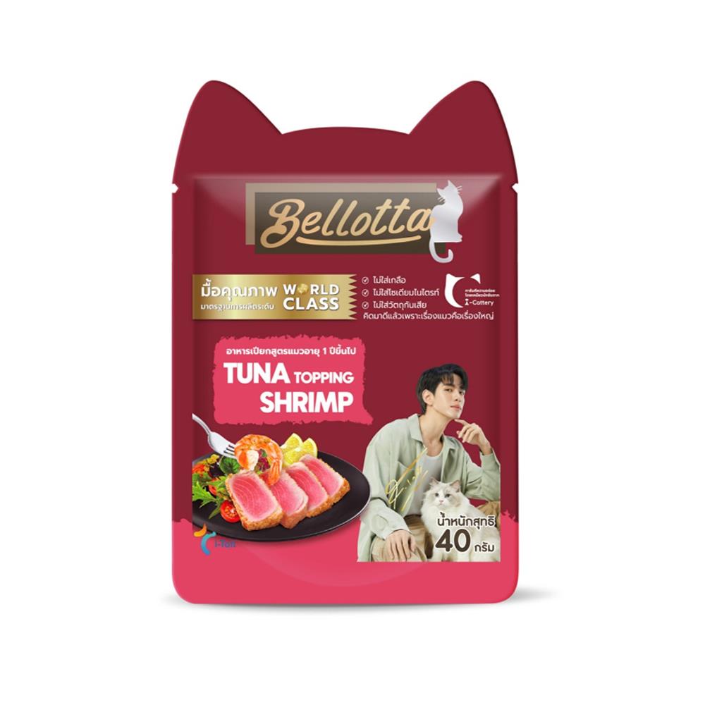 อาหารเปียกแมว BELLOTTA MINI POUCH TUNA AND SHRIMP 40 ก.