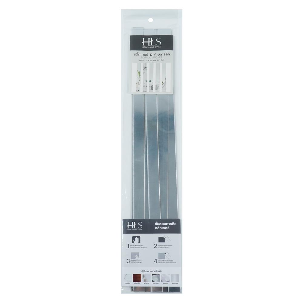 สติ๊กเกอร์ DIY HOME LIVING STYLE AC 2X50 ซม. สีเงิน (แพ็ก 10 ชิ้น)