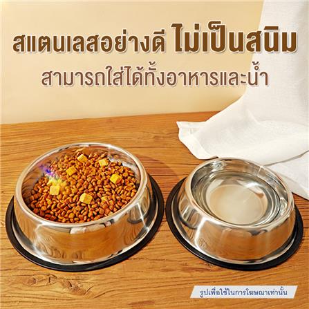 ชามอาหารสัตว์เลี้ยง กันลื่น PETUS 16 ซม. สีแสตนเลส_2