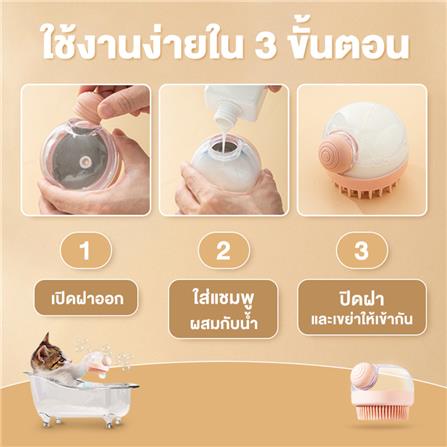แปรงอาบน้ำสัตว์เลี้ยง PETUS สีชมพู_3