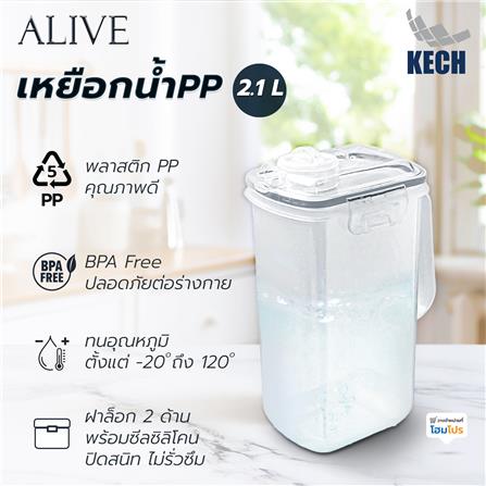 เหยือกน้ำ PP 2.1 ลิตร KECH ALIVE_4