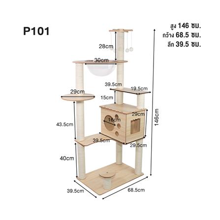 คอนโดแมวไม้ PETUS P101 146X68.5 ซม._4