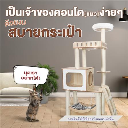 คอนโดแมวไม้ PETUS P107 94X82.5 ซม._1