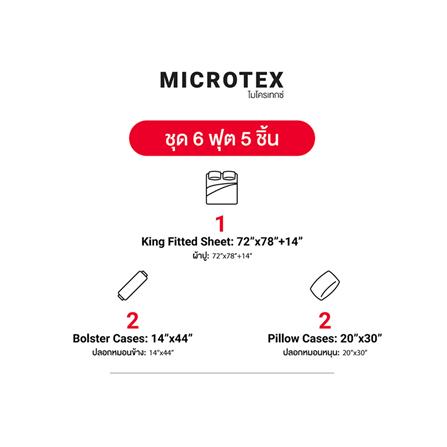 ชุดผ้าปูที่นอน 6 ฟุต (ชุด 5 ชิ้น) FROLINA MICROTEX DF066_9