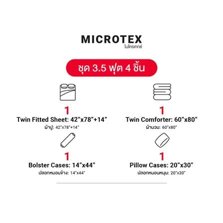 ชุดผ้าปูที่นอน 3.5 ฟุต (ชุด 4 ชิ้น) FROLINA MICROTEX DF066_10