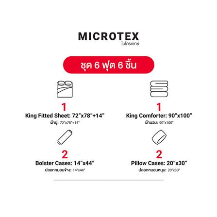 ชุดผ้าปูที่นอน 6 ฟุต (ชุด 6 ชิ้น) FROLINA MICROTEX DF070_10