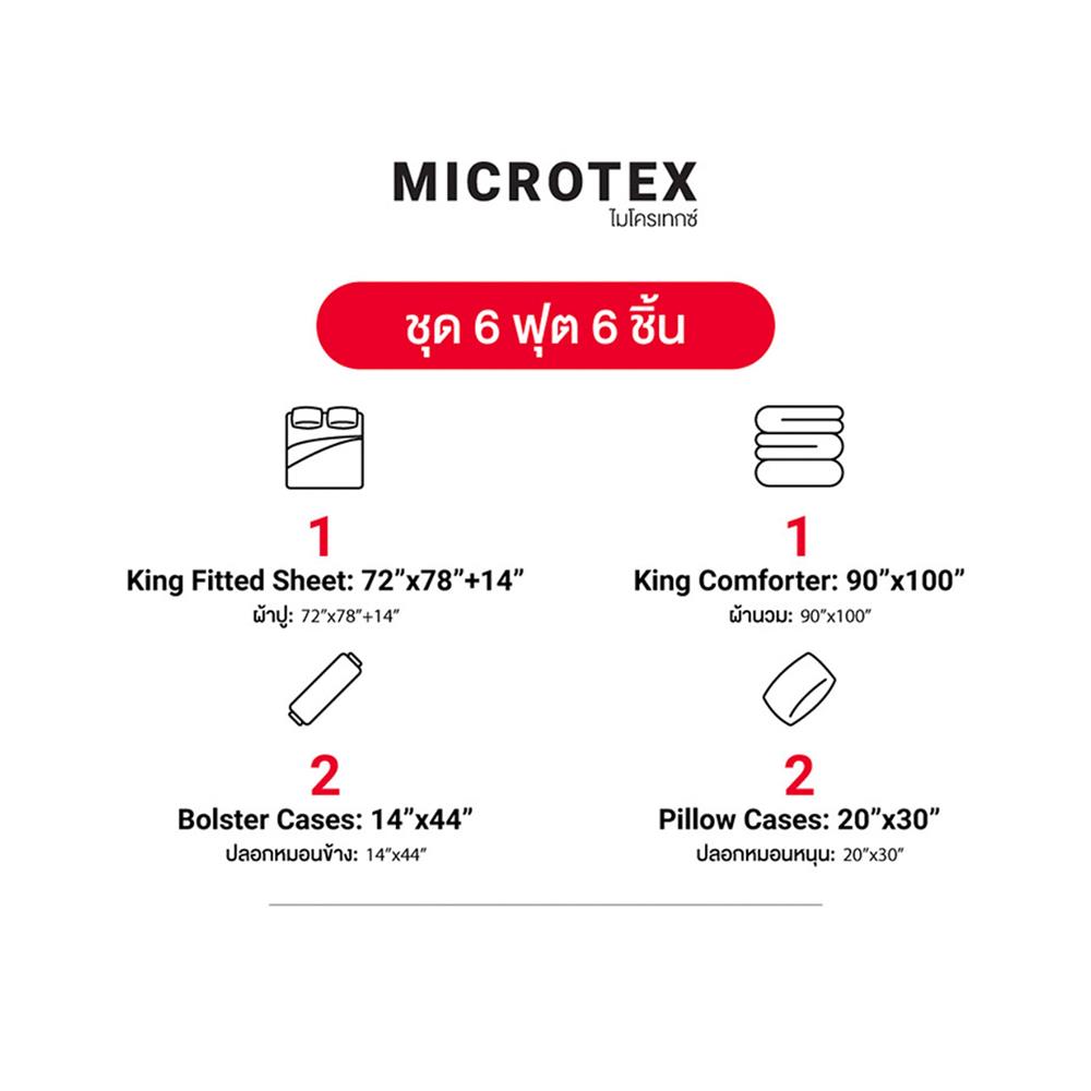 ชุดผ้าปูที่นอน 6 ฟุต (ชุด 6 ชิ้น) FROLINA MICROTEX DF068