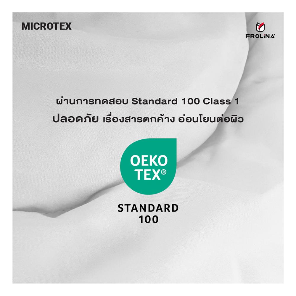 ชุดผ้าปูที่นอน 6 ฟุต (ชุด 6 ชิ้น) FROLINA MICROTEX DF067