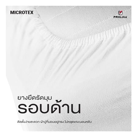 ชุดผ้าปูที่นอน 6 ฟุต (ชุด 6 ชิ้น) FROLINA MICROTEX DF066_3