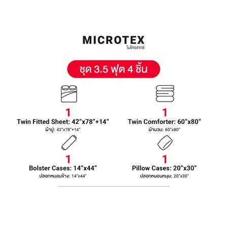 ชุดผ้าปูที่นอน 3.5 ฟุต (ชุด 4 ชิ้น) FROLINA MICROTEX DF068_10