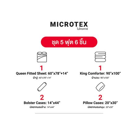 ชุดผ้าปูที่นอน 5 ฟุต (ชุด 6 ชิ้น) FROLINA MICROTEX DF066_10