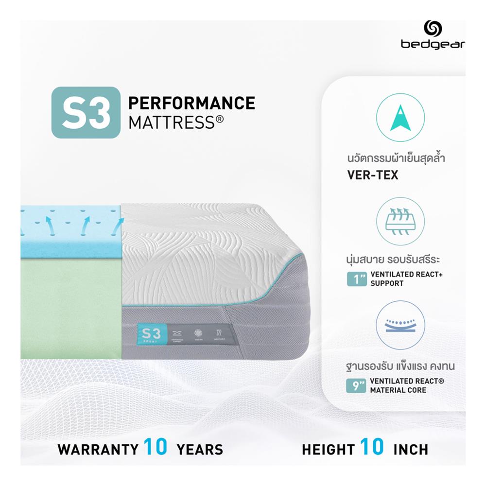 ที่นอน 3.5 ฟุต BEDGEAR S3 (พร้อมหมอนหนุน 1 ใบ)
