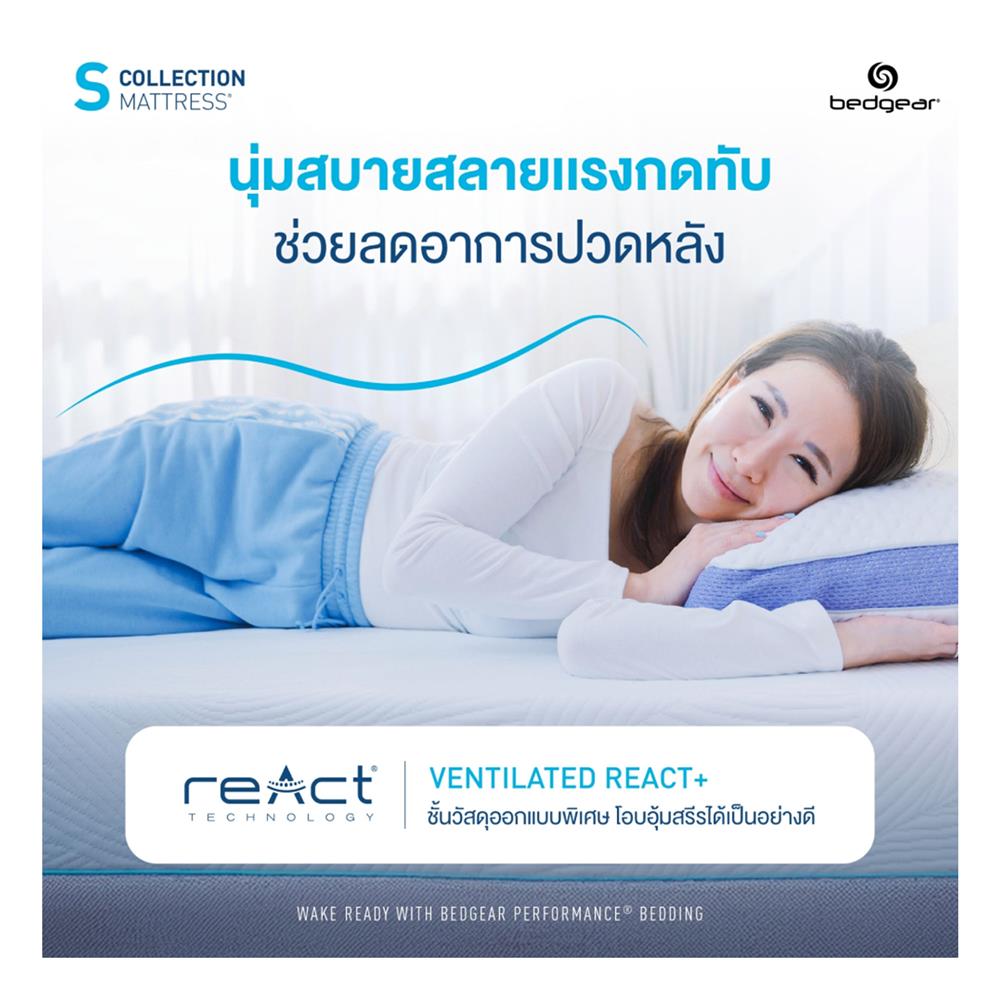 ที่นอน 3.5 ฟุต BEDGEAR S3 (พร้อมหมอนหนุน 1 ใบ)
