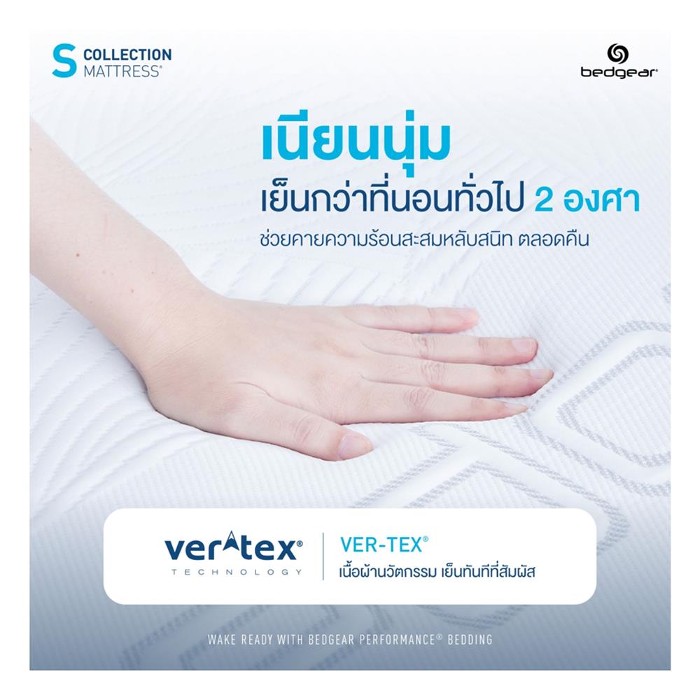 ที่นอน 3.5 ฟุต BEDGEAR S3 (พร้อมหมอนหนุน 1 ใบ)