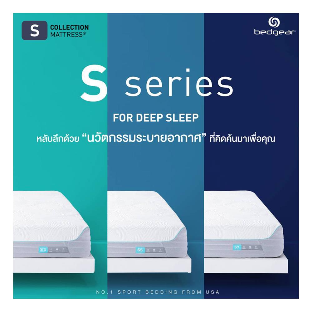 ที่นอน 5 ฟุต BEDGEAR S5 (พร้อมหมอนหนุน 2 ใบ)