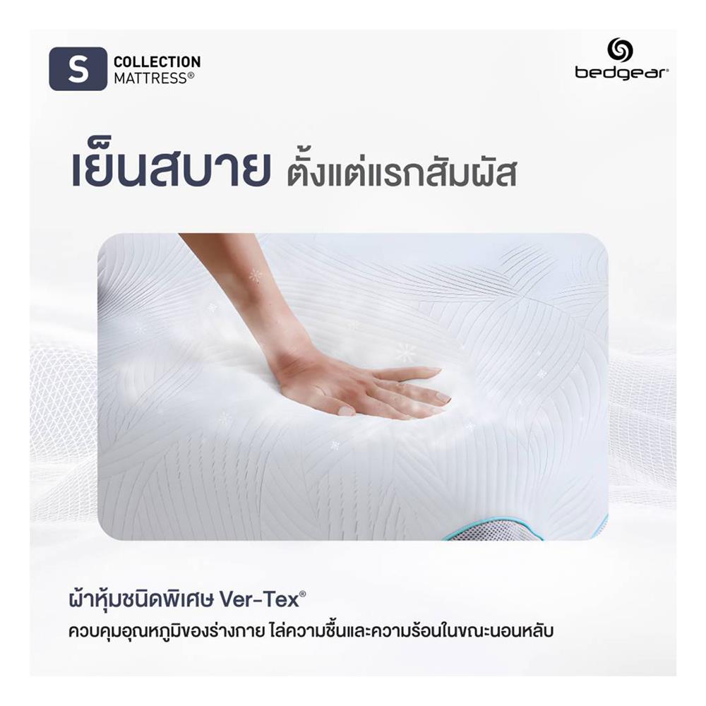 ที่นอน 5 ฟุต BEDGEAR S5 (พร้อมหมอนหนุน 2 ใบ)