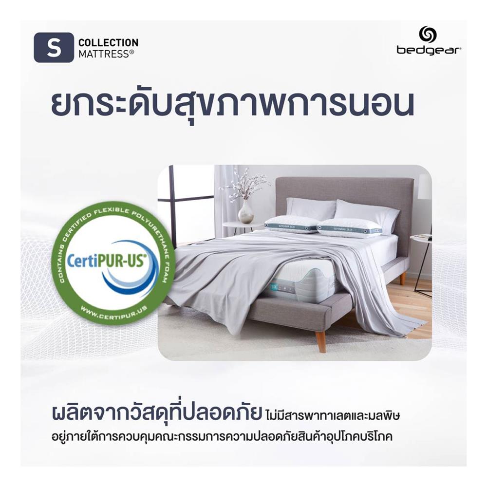 ที่นอน 5 ฟุต BEDGEAR S5 (พร้อมหมอนหนุน 2 ใบ)