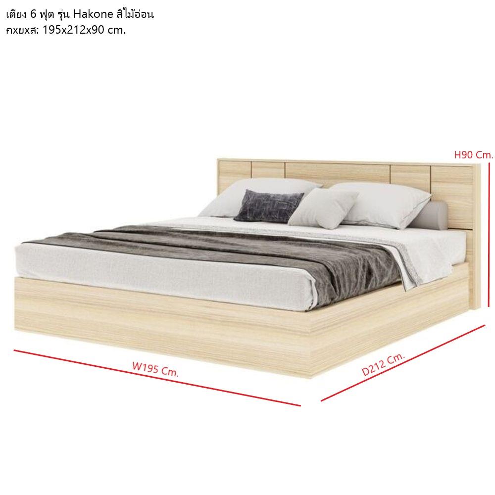 ชุดห้องนอน 6 ฟุต KONCEPT HAKONE 59060921 สีไม้อ่อน