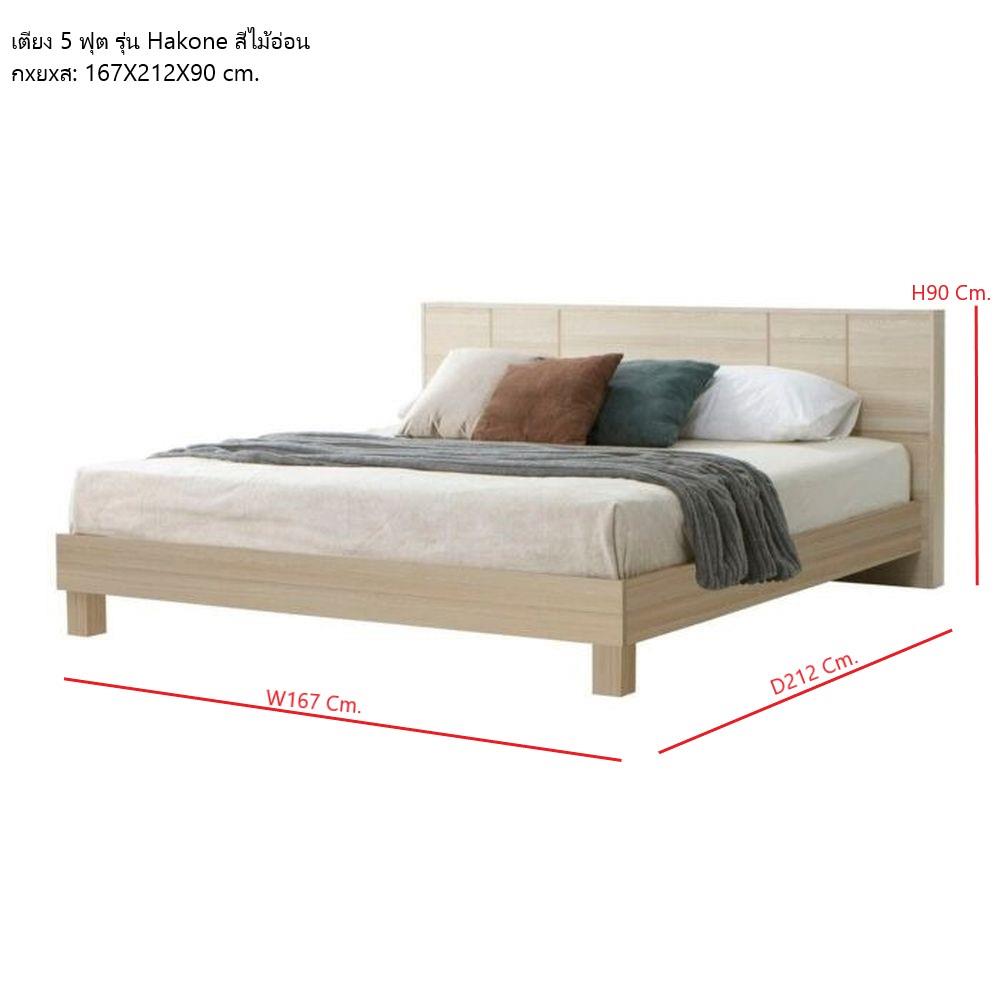 ชุดห้องนอน 5 ฟุต KONCEPT HAKONE 59060924 สีไม้อ่อน