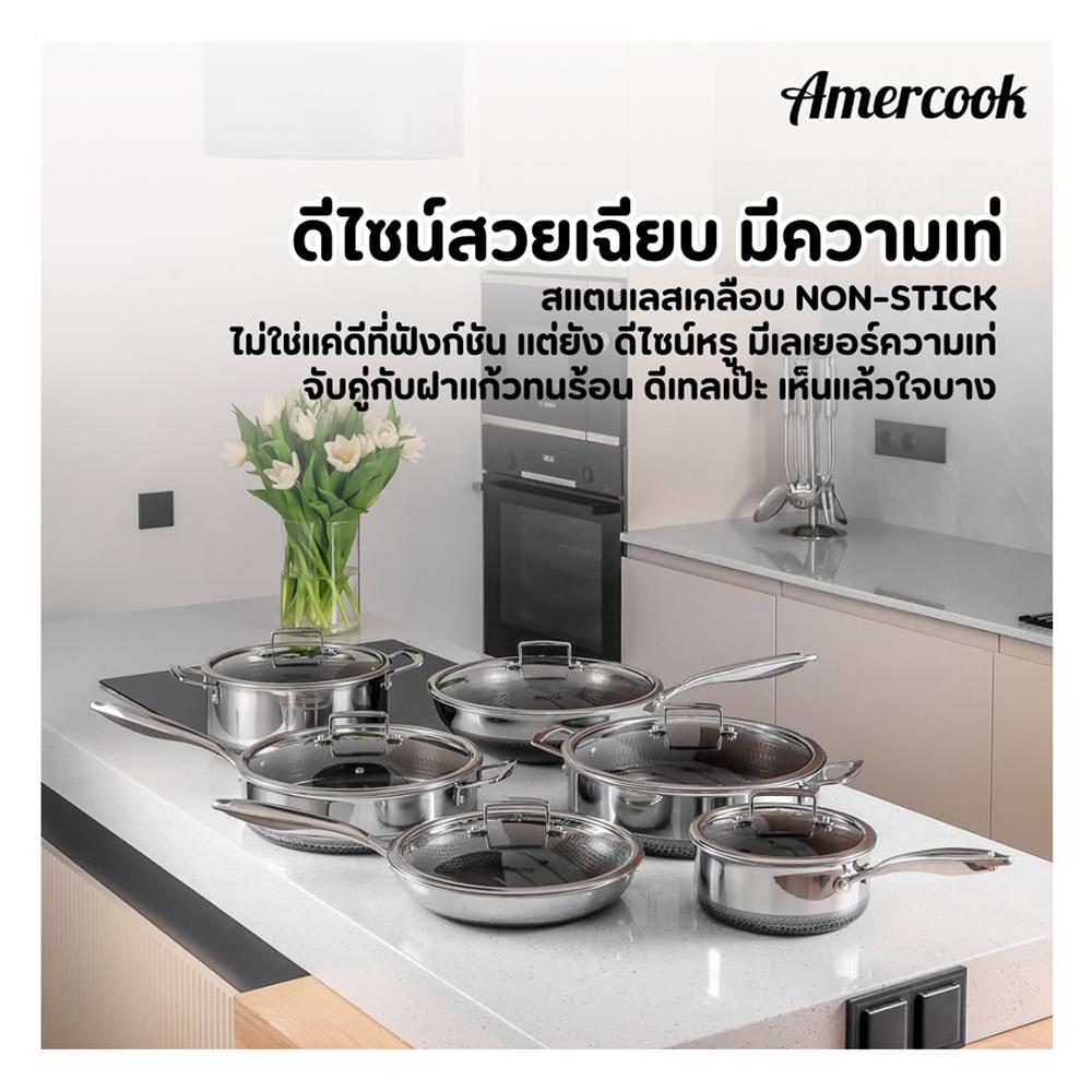 กระทะสเตนเลส 26 ซม. AMERCOOK ARISTO PRO