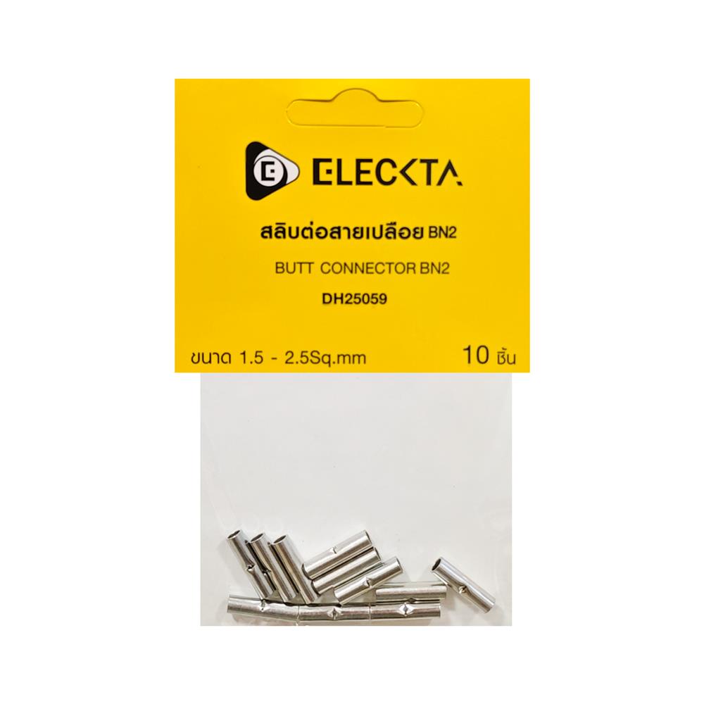 สลิบต่อสายเปลือย ELECKTA DH25059 BN2 1.5-2.5 ตร.มม. (แพ็ก 10 ชิ้น)