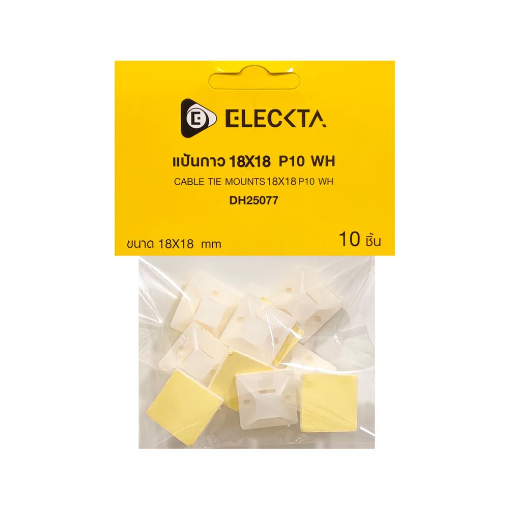 แป้นกาว ELECKTA 18x18 มม. สีขาว (แพ็ก 10 ชิ้น)
