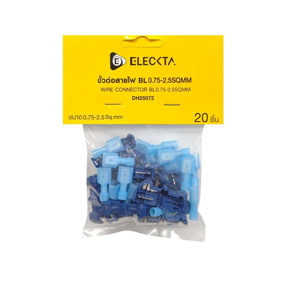 ขั้วต่อสายไฟ ELECKTA 0.75 - 2.5 ตร.มม. สีน้ำเงิน (แพ็ก 20 ชิ้น)