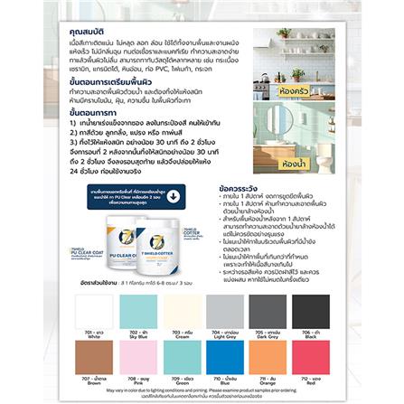 สีทากระเบื้อง สำหรับงานพื้นและผนัง ชนิดกึ่งเงา 7 SHIELD COTTER 708 สีชมพู 1 กิโลกรัม_4