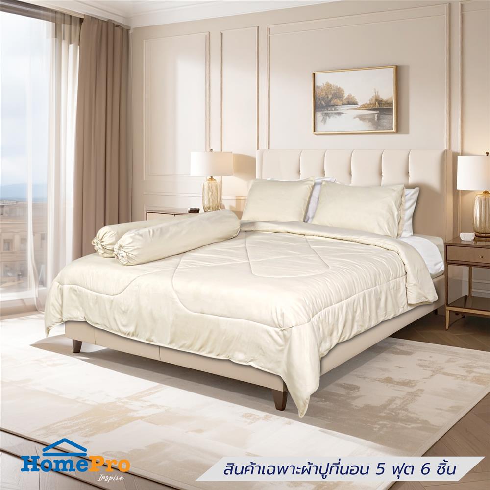 ชุดผ้าปูที่นอน 5 ฟุต (ชุด 6 ชิ้น) HOME LIVING STYLE MANDELA สี BEIGE