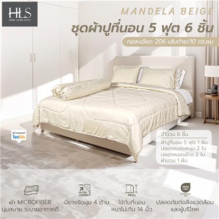 ชุดผ้าปูที่นอน 5 ฟุต (ชุด 6 ชิ้น) HOME LIVING STYLE MANDELA สี BEIGE_5