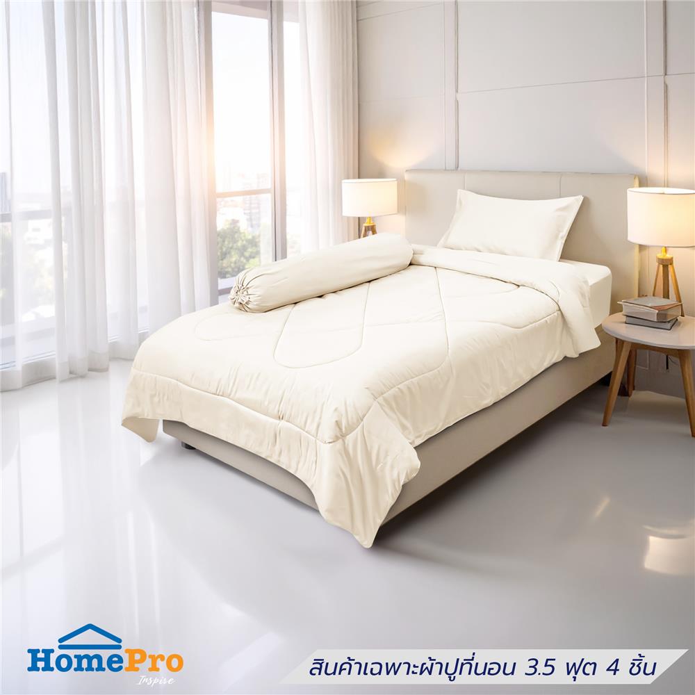 ชุดผ้าปูที่นอน 3.5 ฟุต (ชุด 4 ชิ้น) HOME LIVING STYLE MANDELA สี BEIGE_0