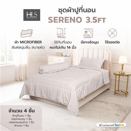 ชุดผ้าปูที่นอน 3.5 ฟุต (ชุด 4 ชิ้น) HOME LIVING STYLE SERENO สี KHAKI_5