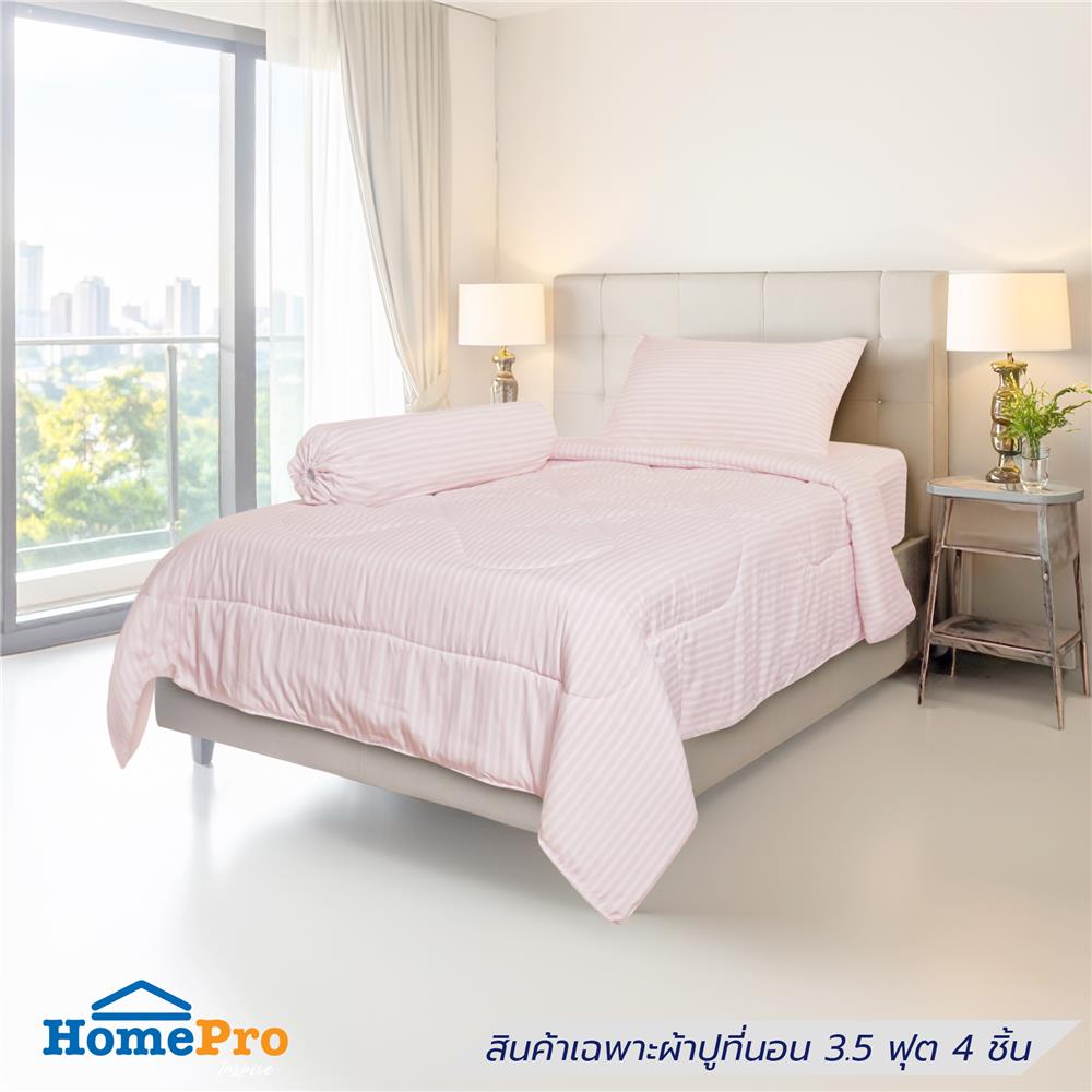 ชุดผ้าปูที่นอน 3.5 ฟุต (ชุด 4 ชิ้น) HOME LIVING STYLE LINEA สี PINK