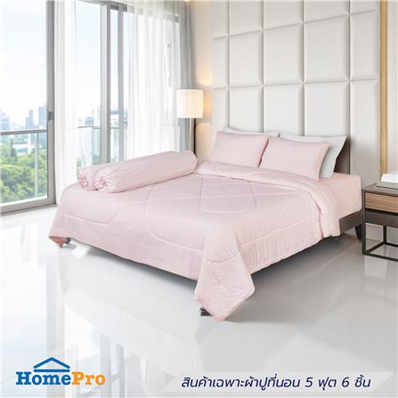 ชุดผ้าปูที่นอน 5 ฟุต (ชุด 6 ชิ้น) HOME LIVING STYLE LINEA สี PINK_0