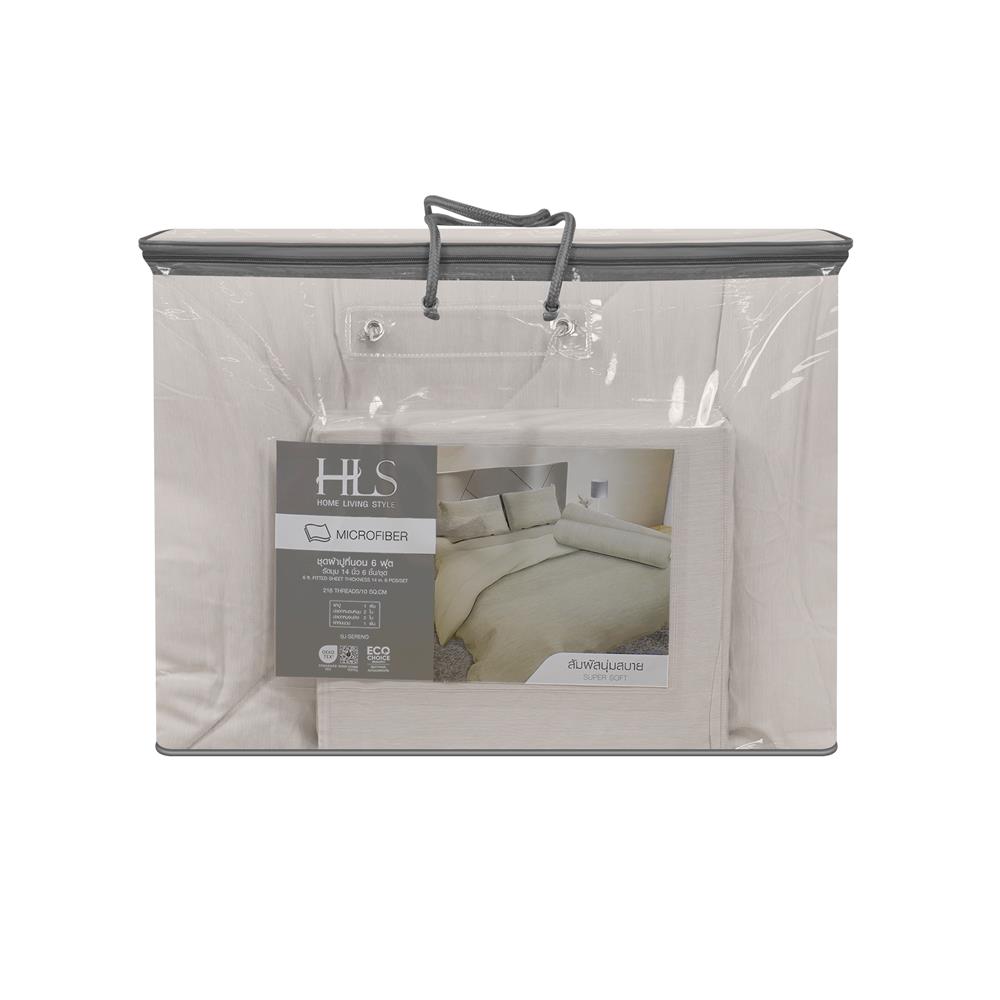 ชุดผ้าปูที่นอน 5 ฟุต (ชุด 6 ชิ้น) HOME LIVING STYLE SERENO สี KHAKI