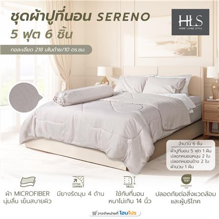 ชุดผ้าปูที่นอน 5 ฟุต (ชุด 6 ชิ้น) HOME LIVING STYLE SERENO สี KHAKI_5