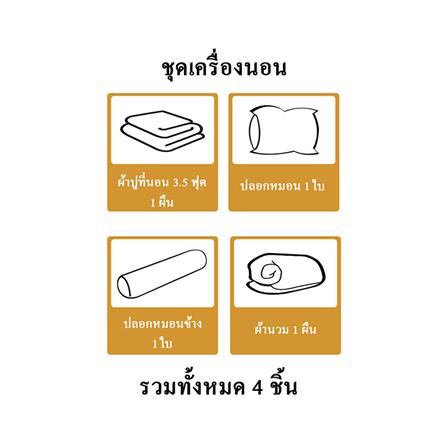 ชุดผ้าปูที่นอน 3.5 ฟุต (ชุด 4 ชิ้น) HOME LIVING STYLE SERENO สี LIGHT GREY_5