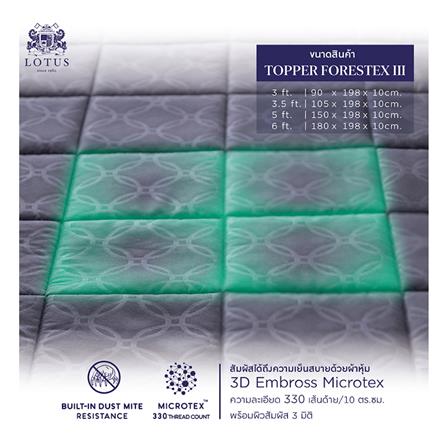 แผ่นรองนอน 6 ฟุต LOTUS FORESTEX III สี NAVY BLUE_7